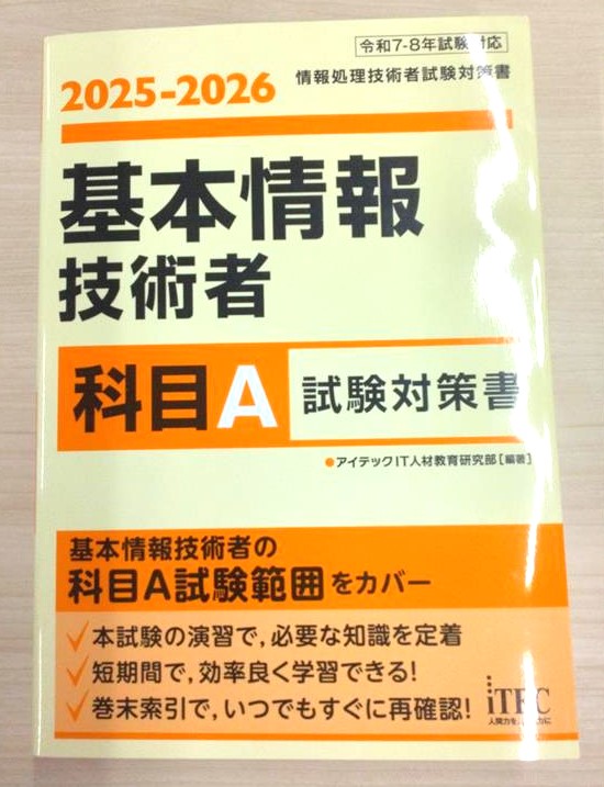 テキスト