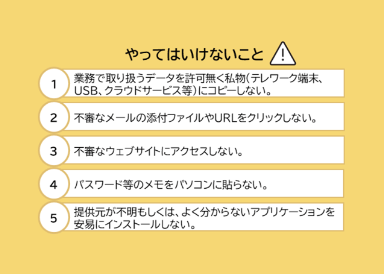 総務省-従業員ハンドブック-003-min