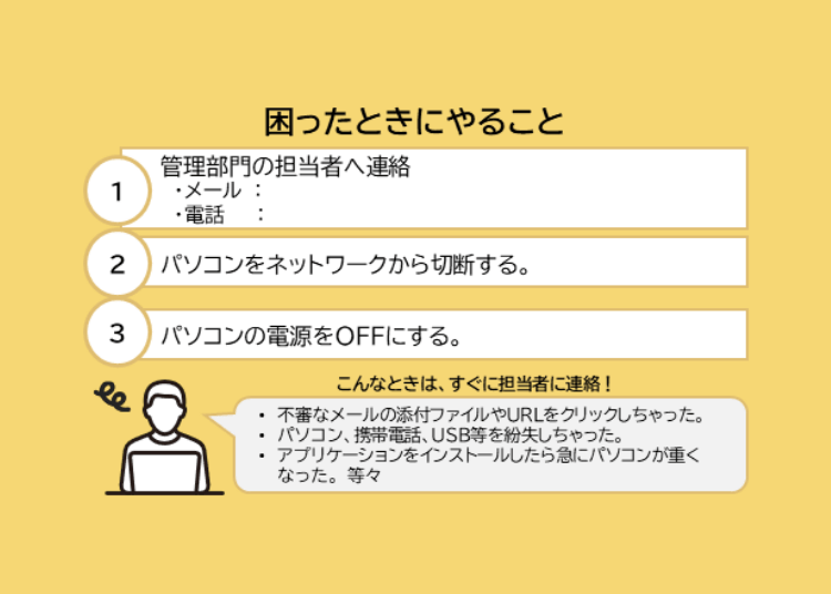 総務省-従業員ハンドブック-004-min