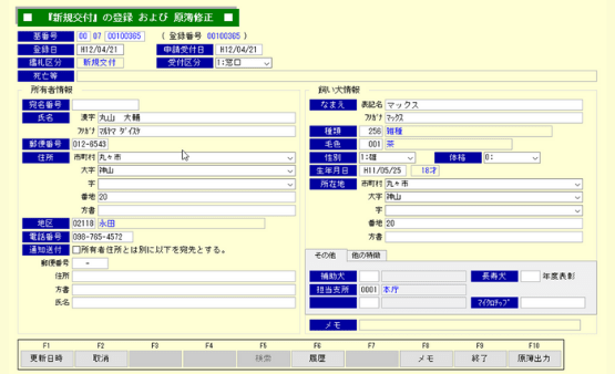 DogStaff_画面_001-min