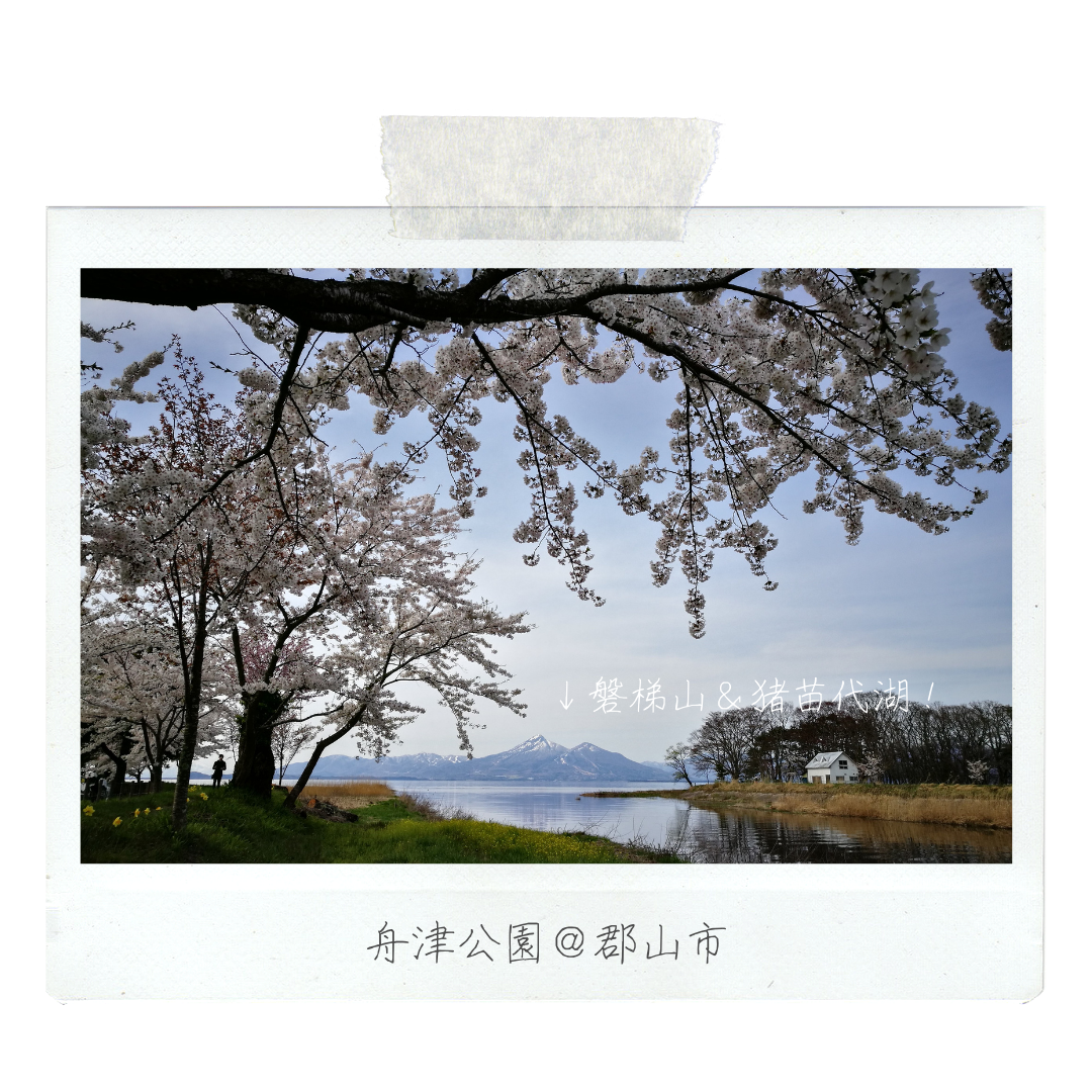 009_舟津公園